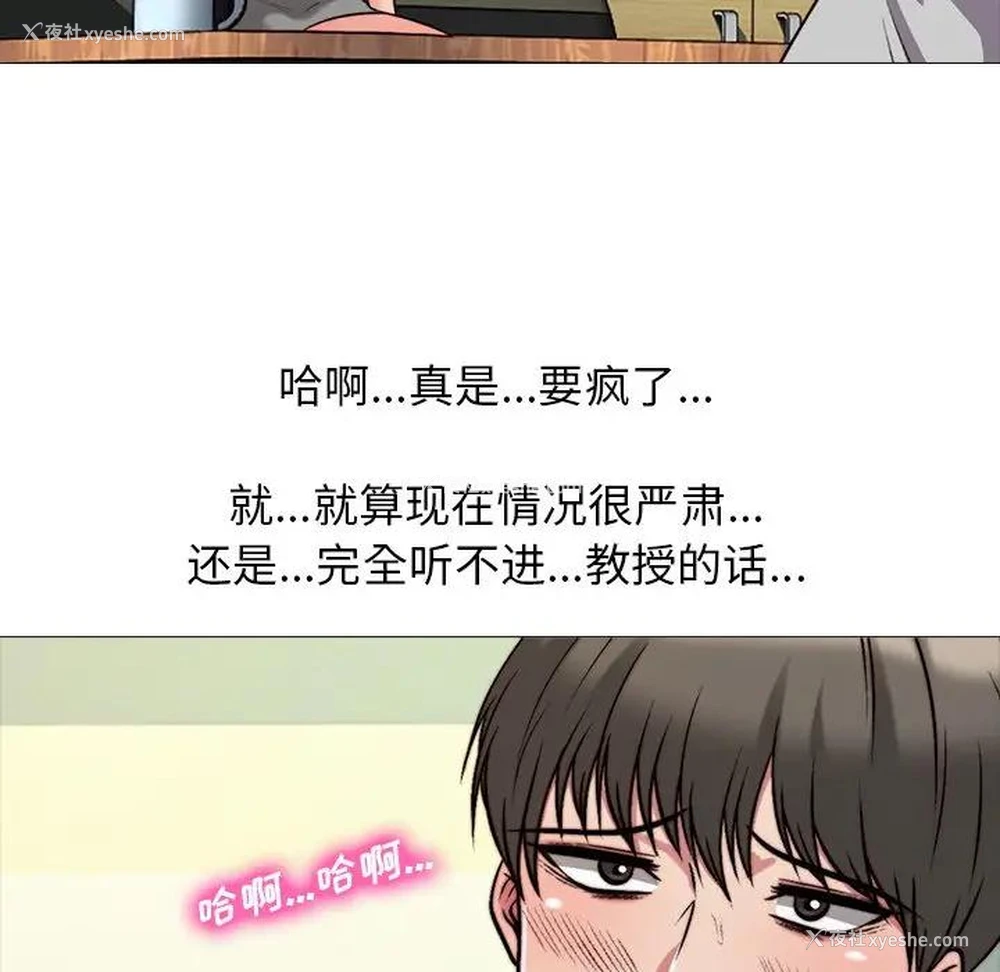76P - 心机女教授
