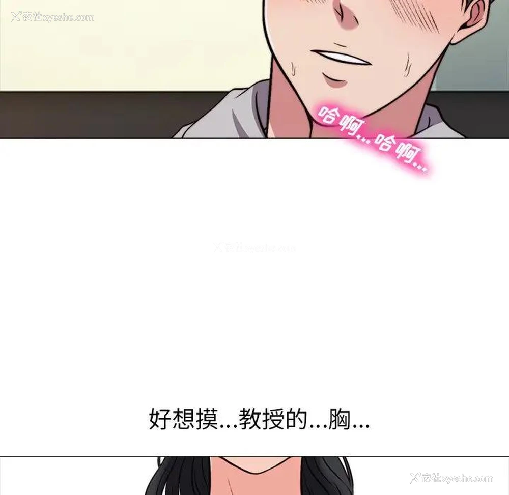 77P - 心机女教授