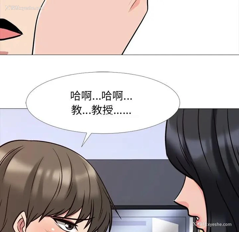 83P - 心机女教授