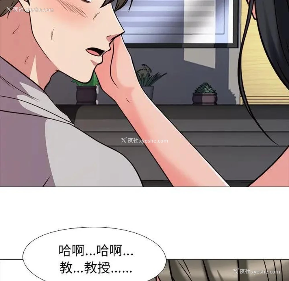 84P - 心机女教授