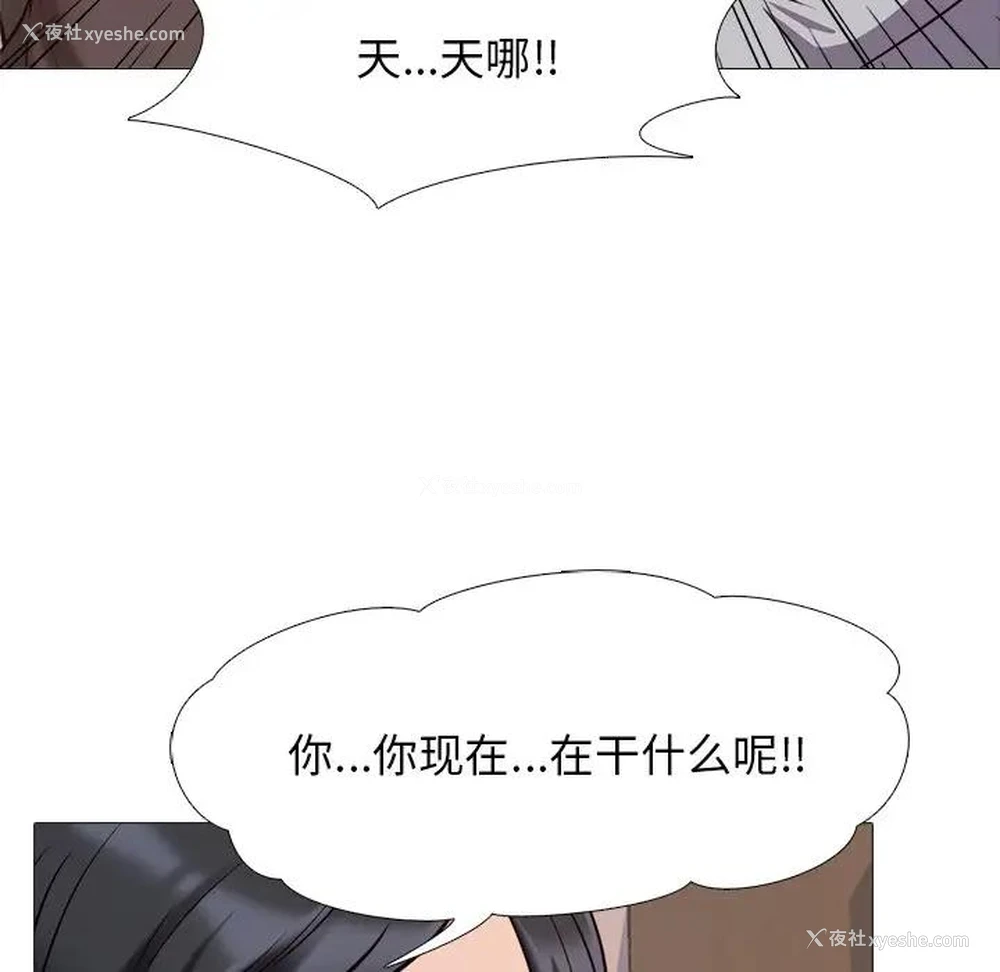 87P - 心机女教授