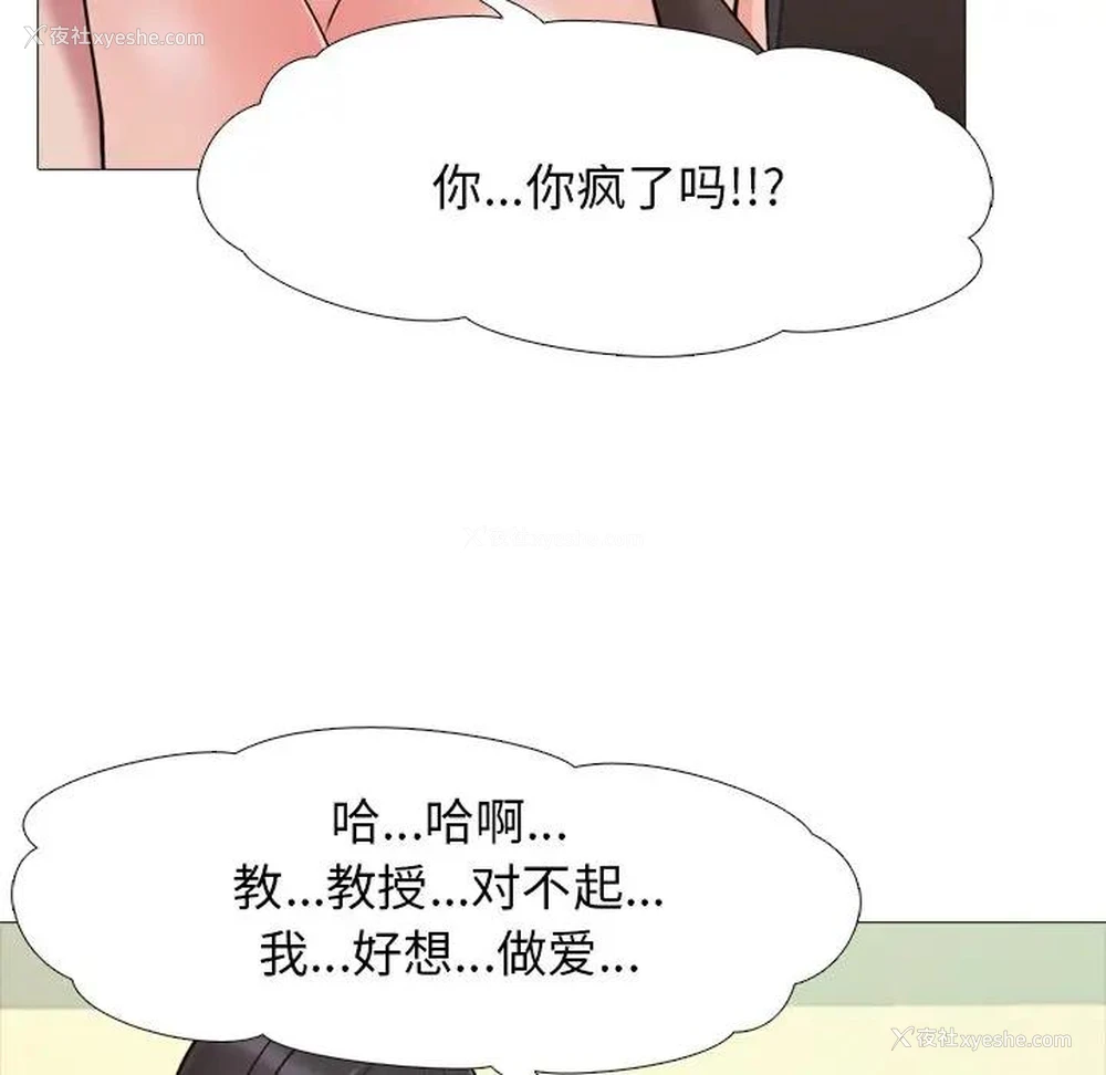 89P - 心机女教授