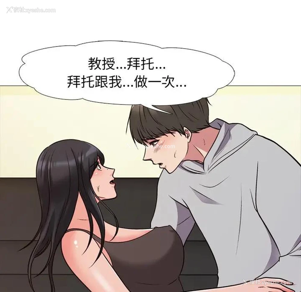 91P - 心机女教授