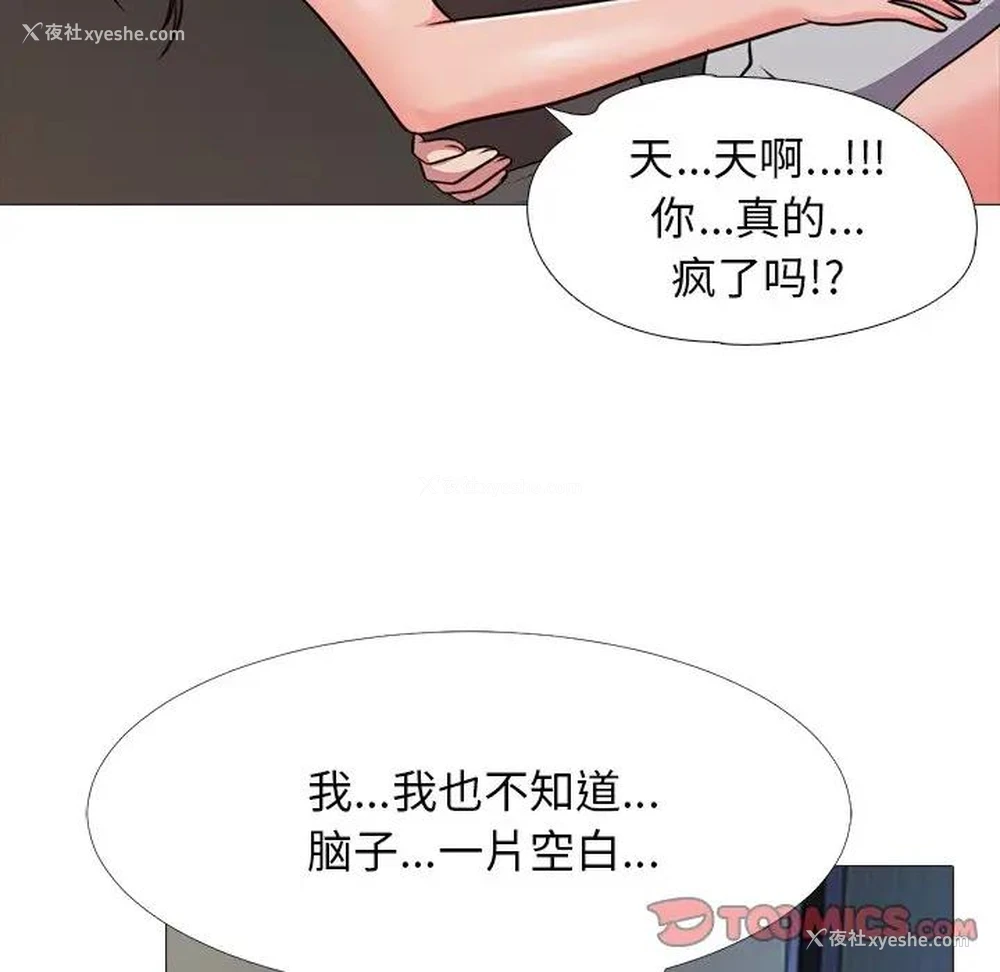 92P - 心机女教授