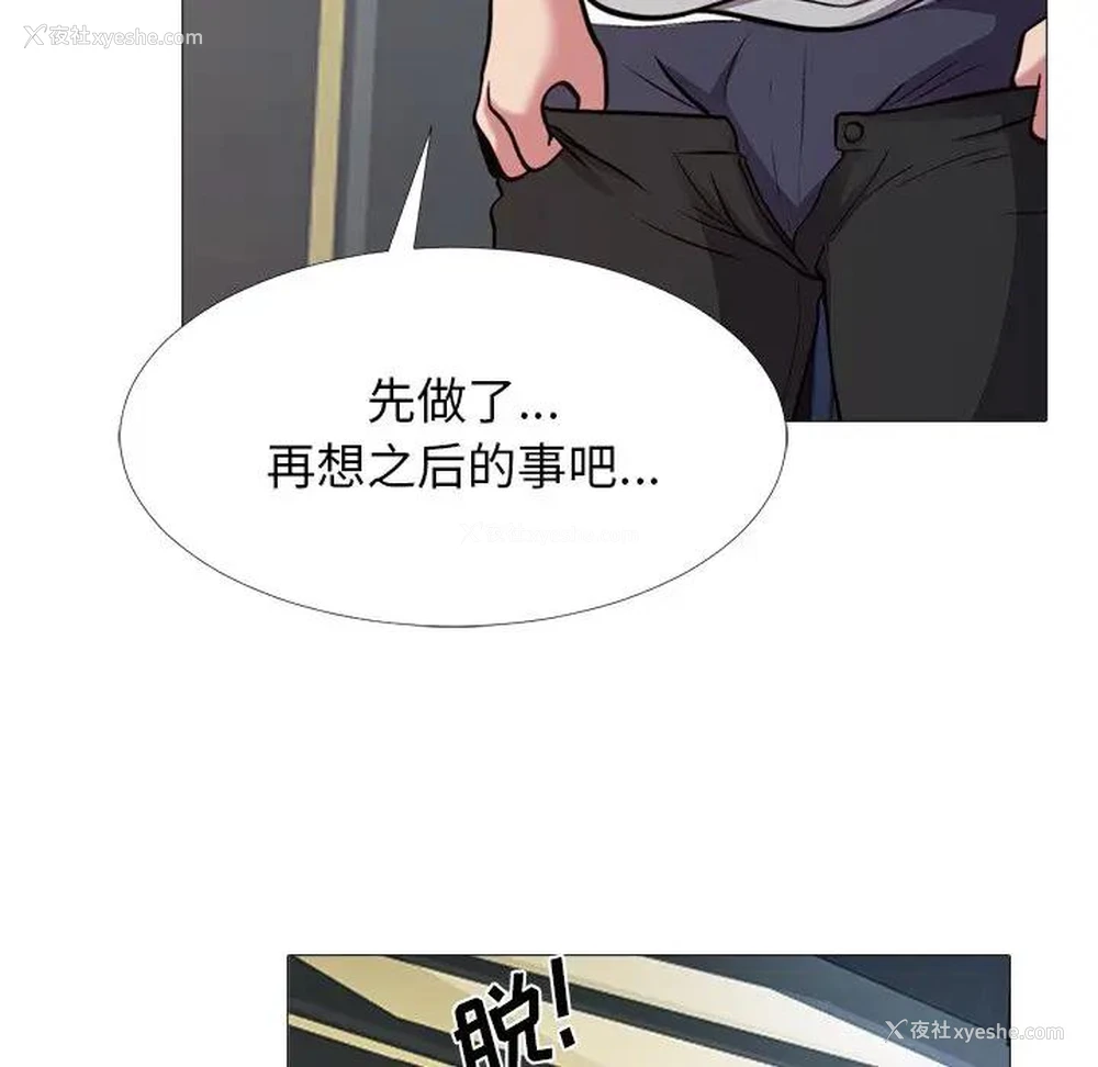 94P - 心机女教授