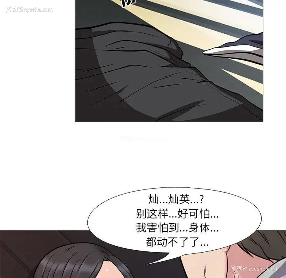 95P - 心机女教授