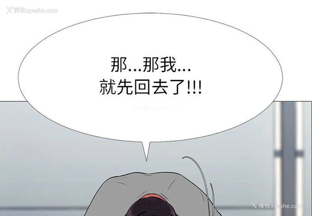 1P - 心机女教授