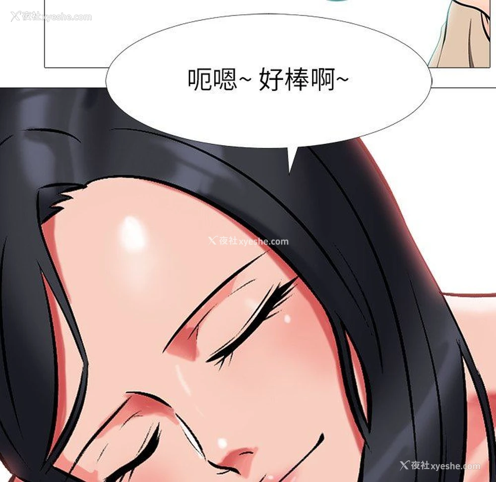 19P - 心机女教授
