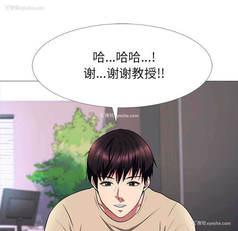 22P - 心机女教授