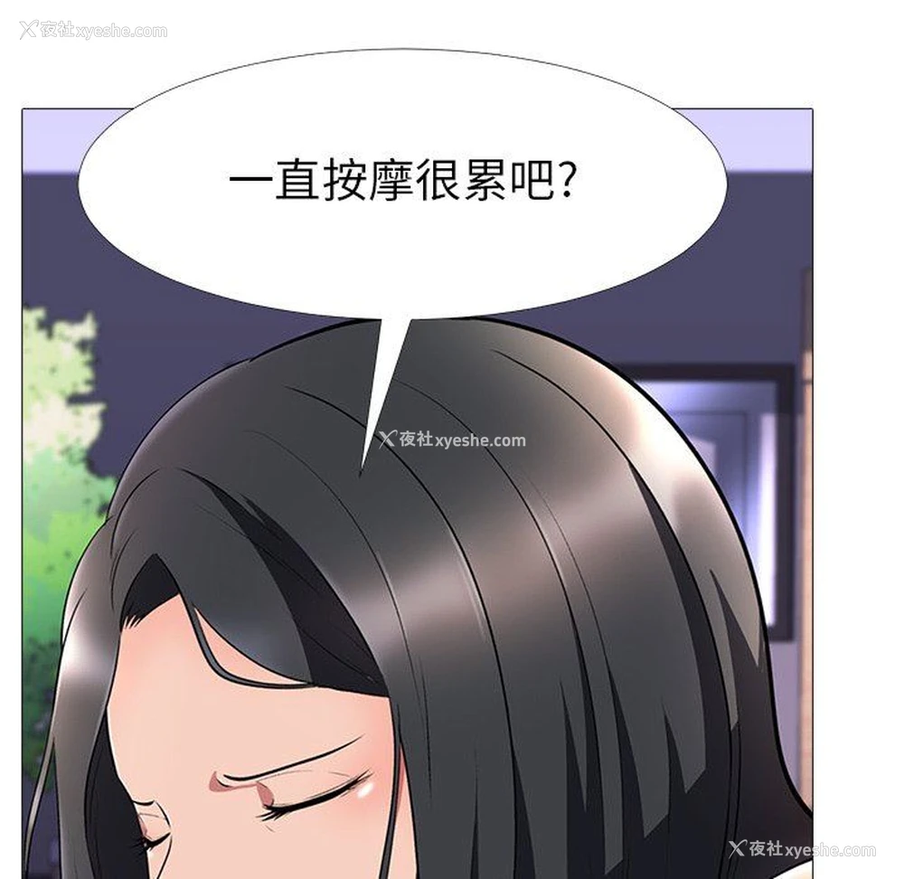 24P - 心机女教授
