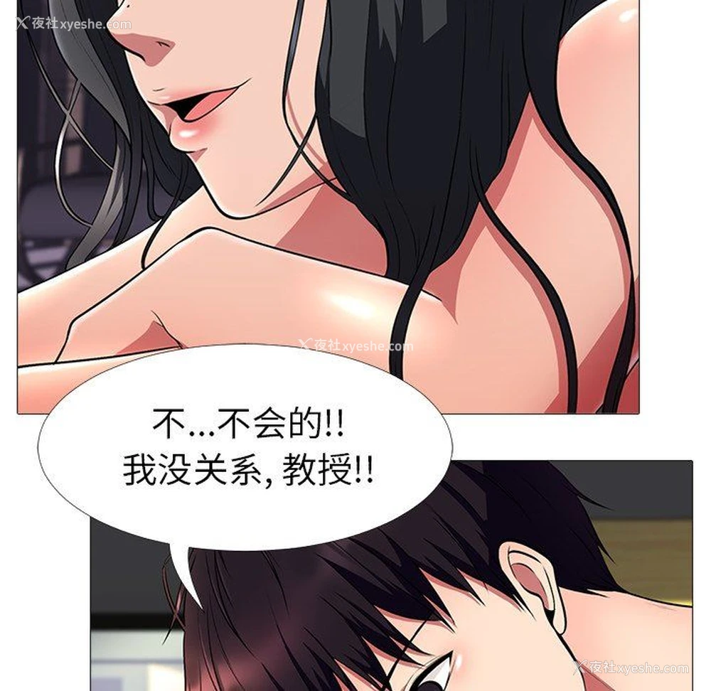 25P - 心机女教授