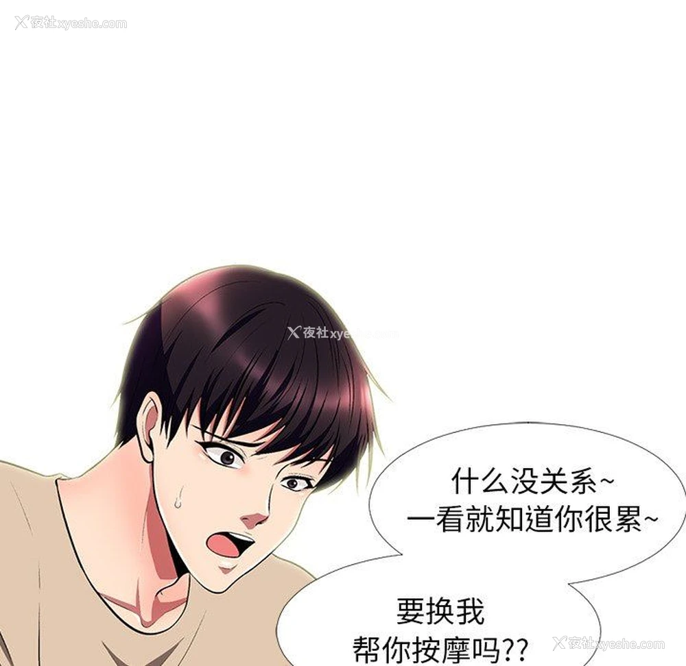 27P - 心机女教授