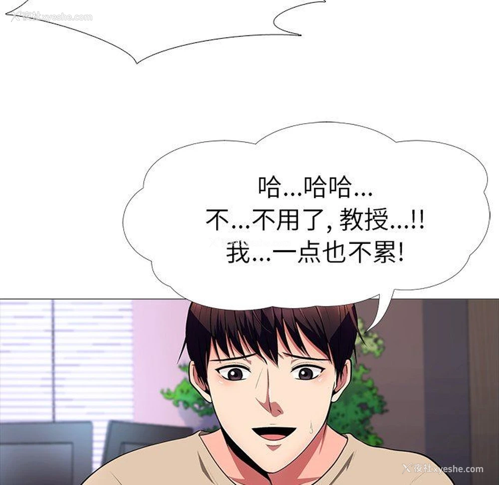 29P - 心机女教授