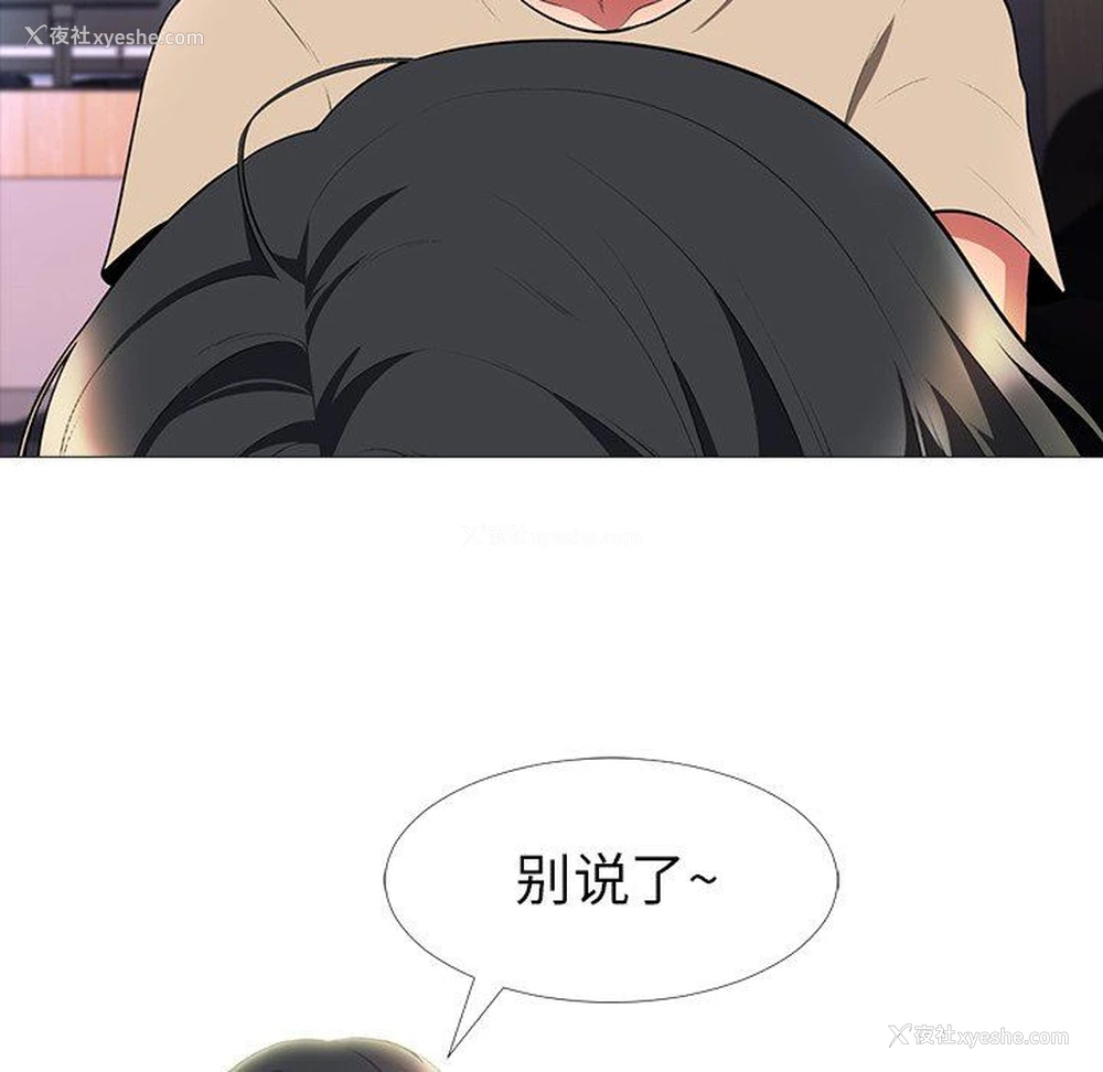 30P - 心机女教授