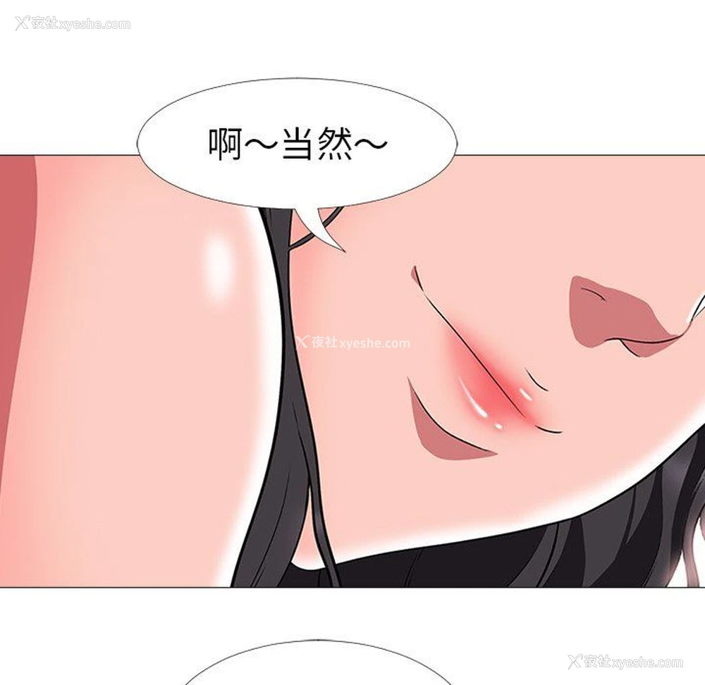 33P - 心机女教授