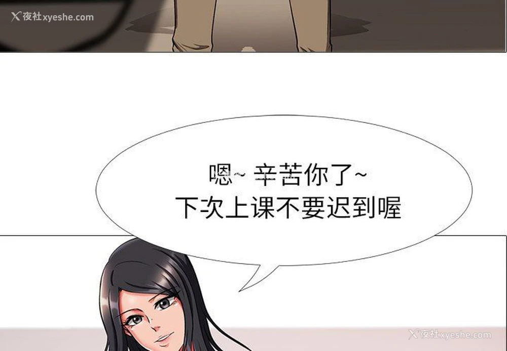 3P - 心机女教授