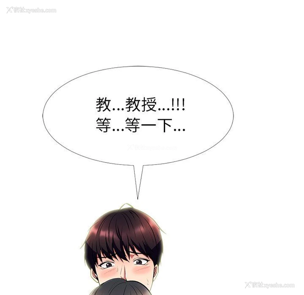 36P - 心机女教授