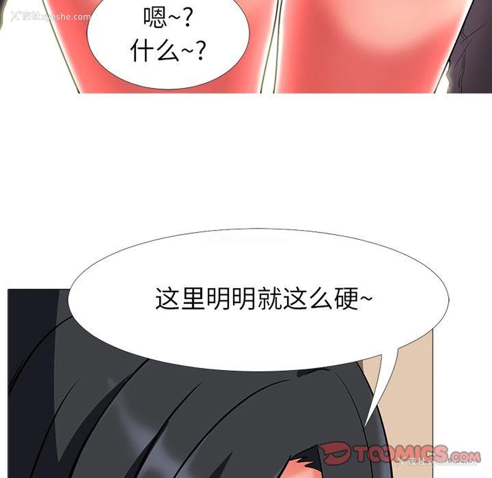 38P - 心机女教授