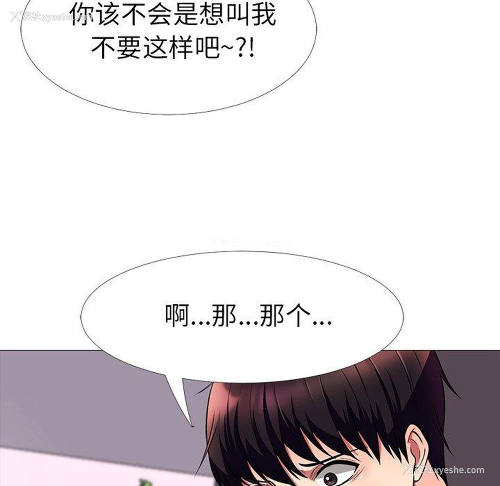 40P - 心机女教授