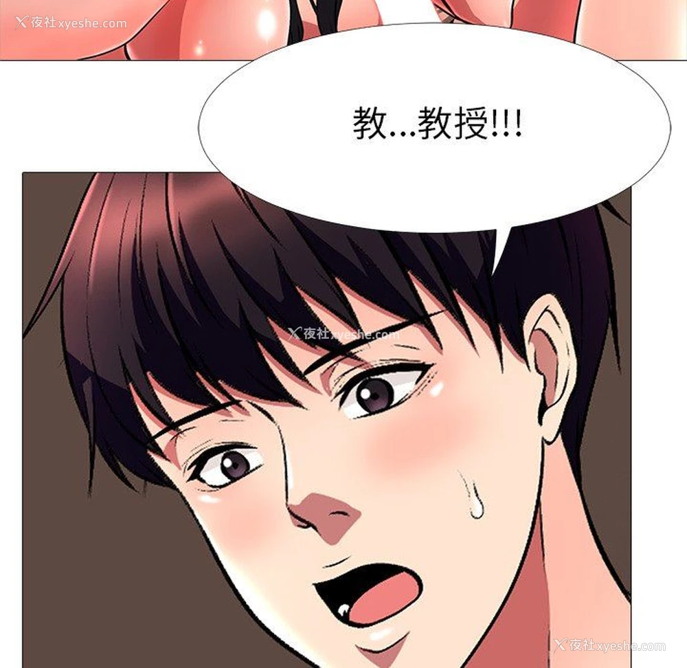 59P - 心机女教授
