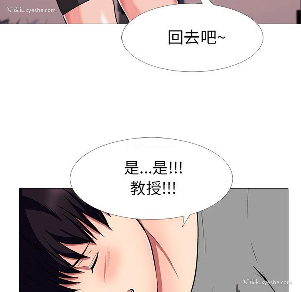 5P - 心机女教授
