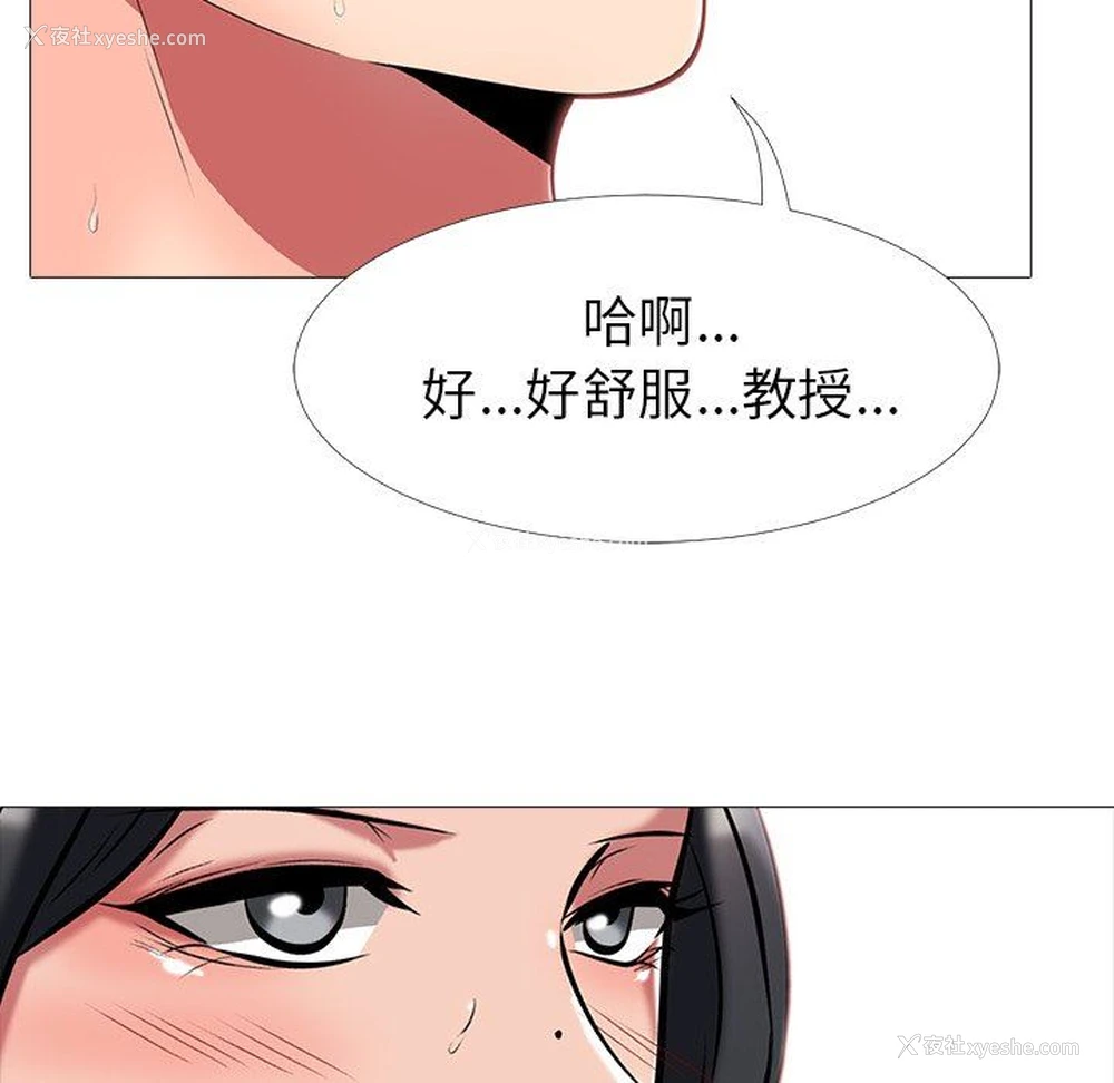69P - 心机女教授
