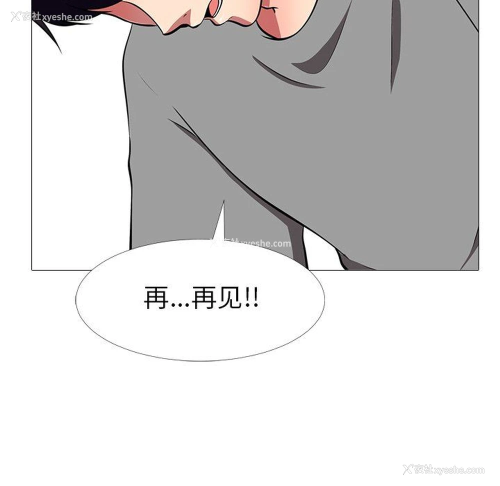 6P - 心机女教授