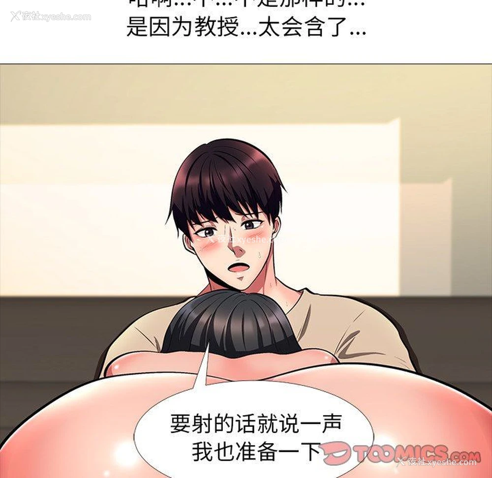 74P - 心机女教授