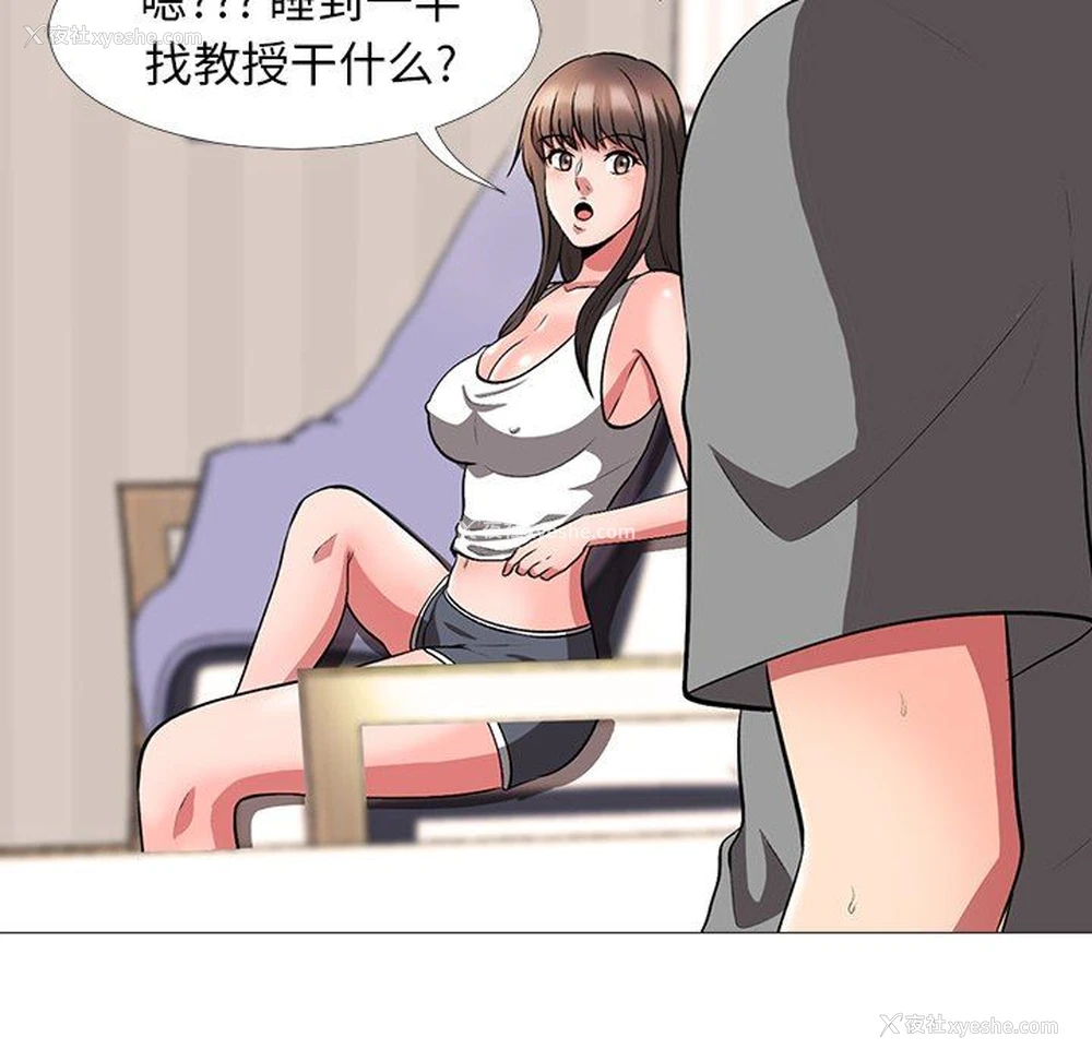 86P - 心机女教授