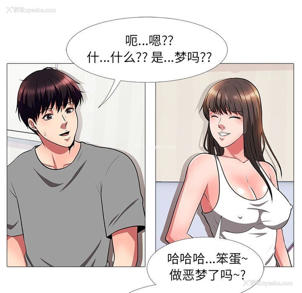 87P - 心机女教授