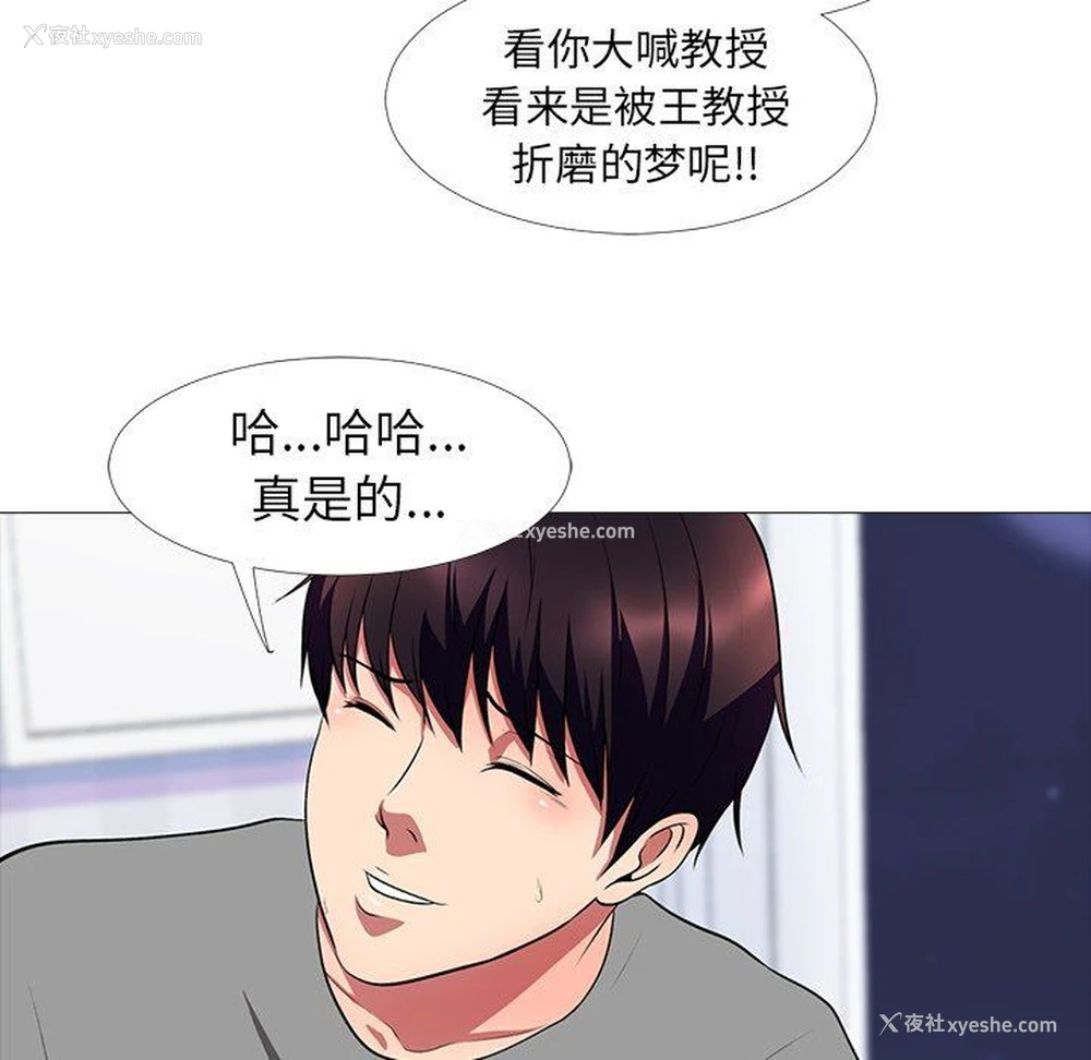 88P - 心机女教授