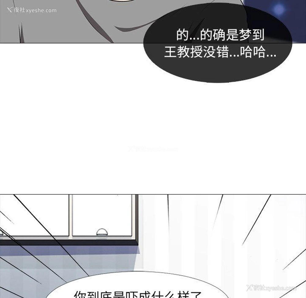 89P - 心机女教授
