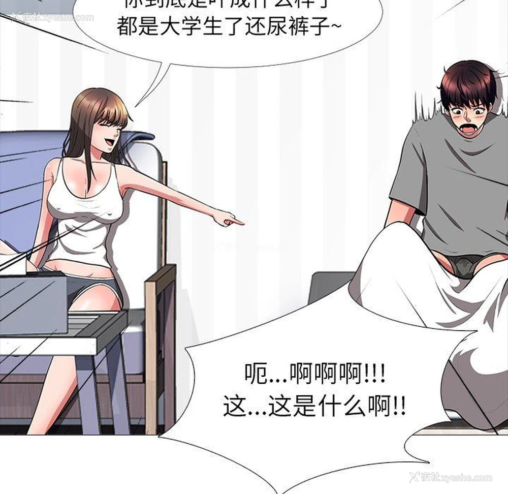 90P - 心机女教授