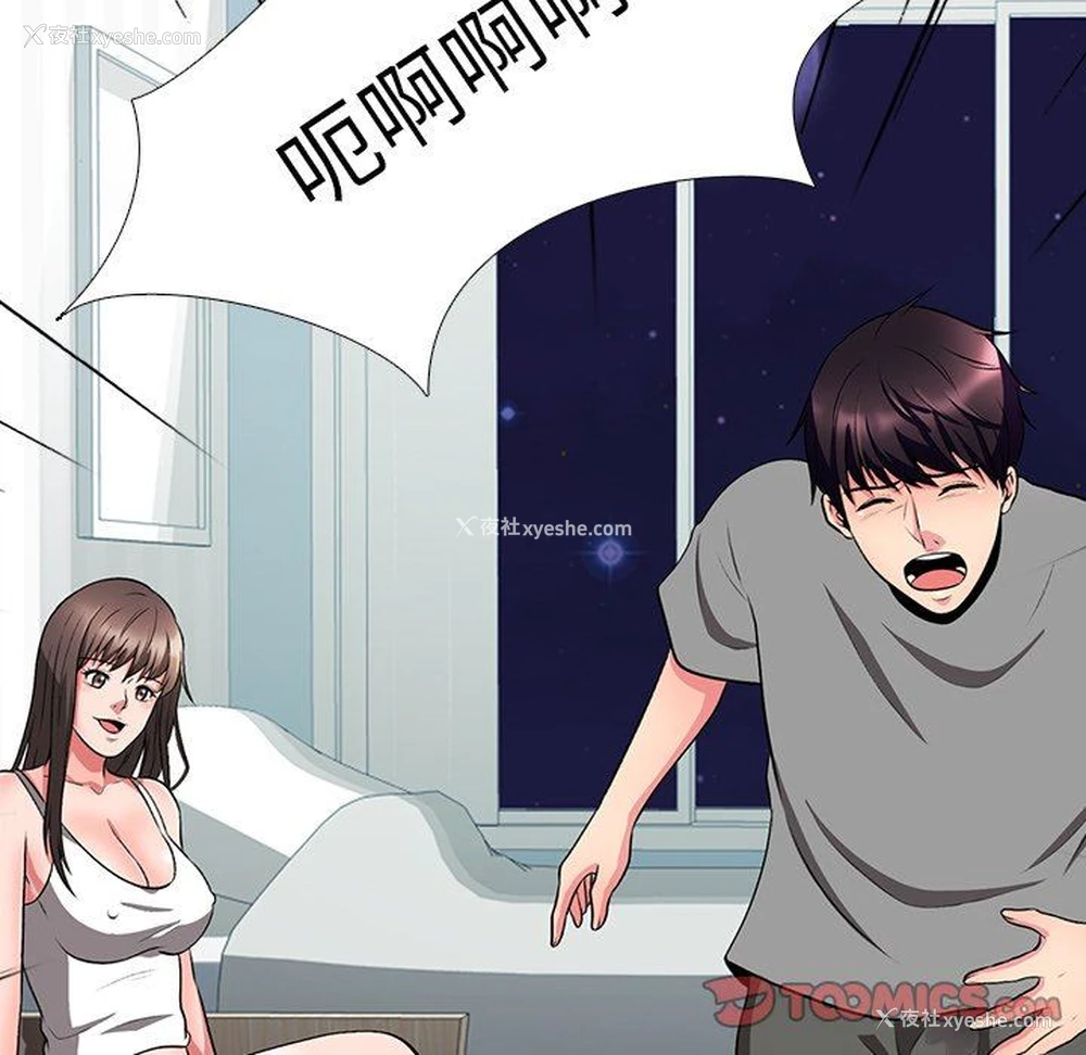 92P - 心机女教授