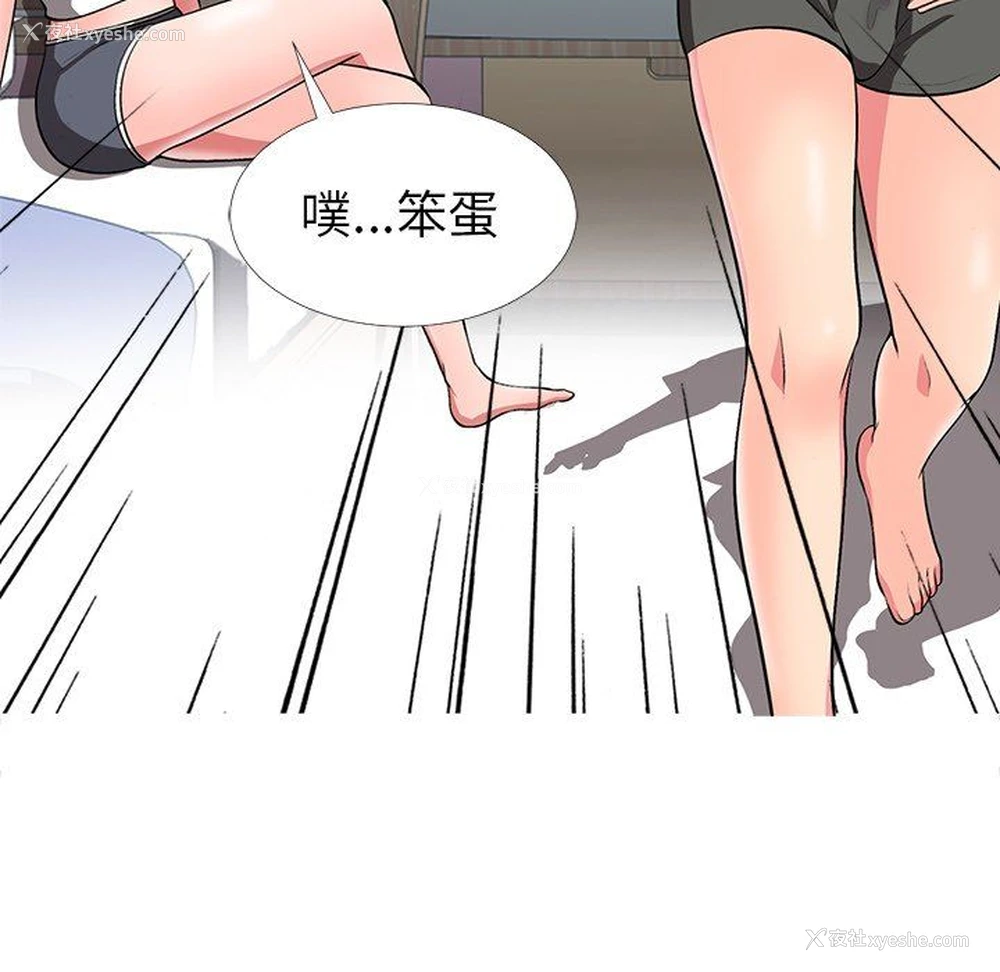 93P - 心机女教授