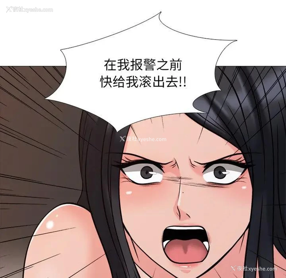 101P - 心机女教授