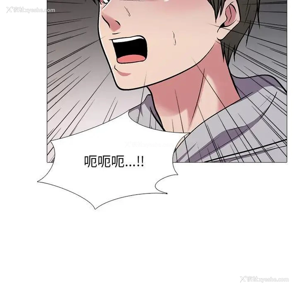 103P - 心机女教授