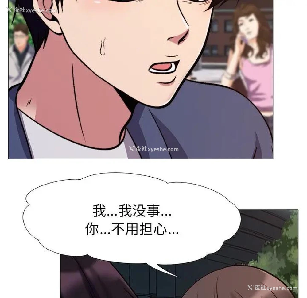 113P - 心机女教授