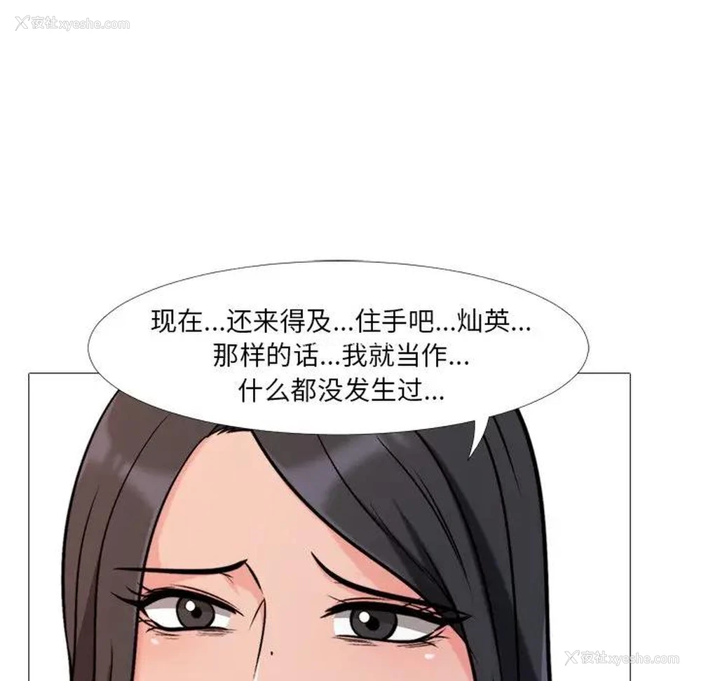 15P - 心机女教授