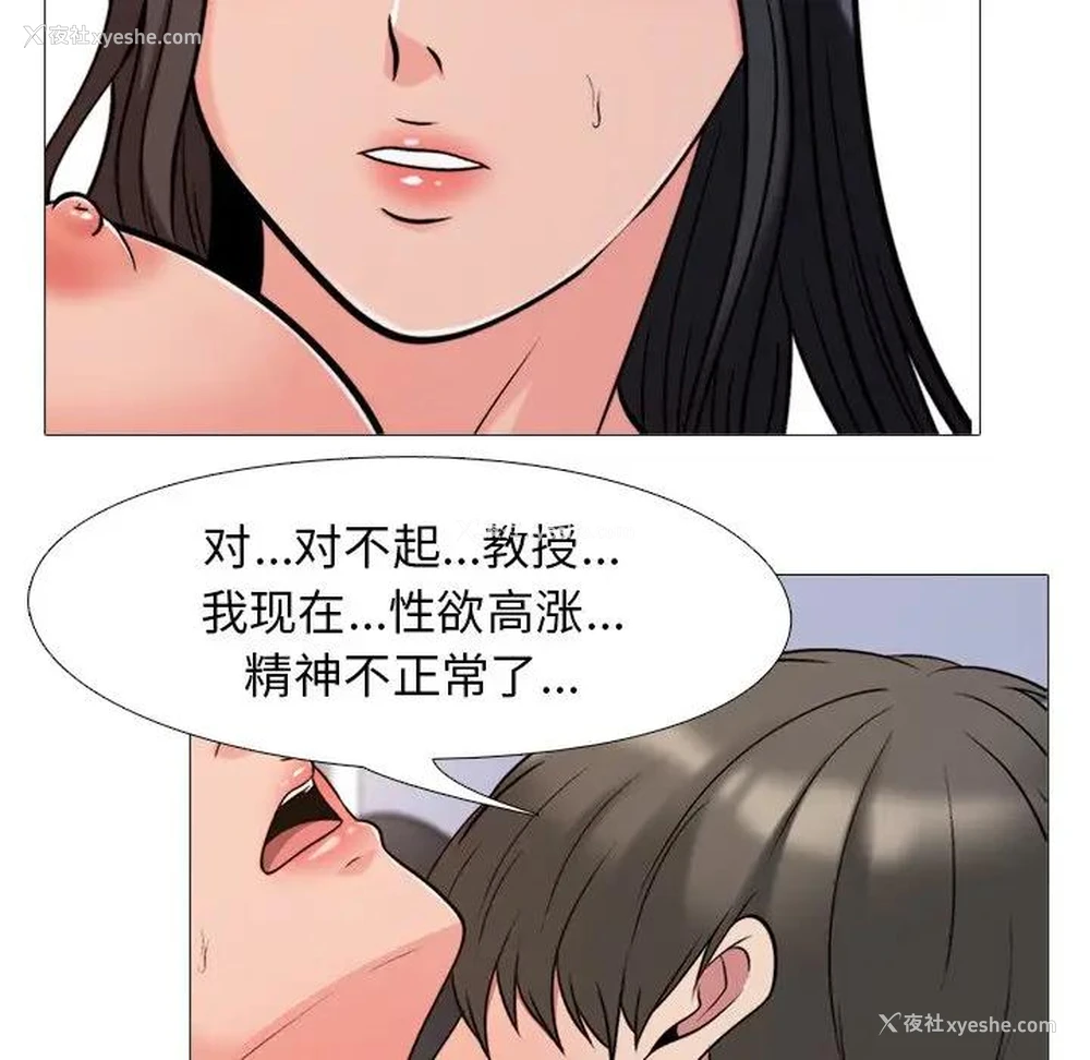 16P - 心机女教授