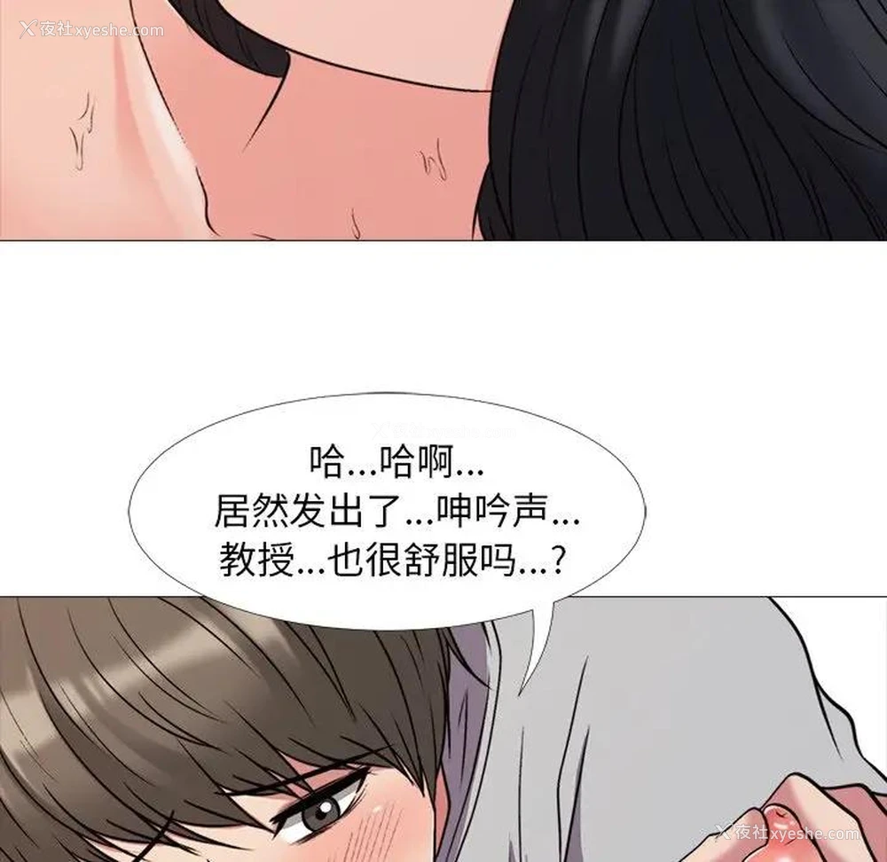 21P - 心机女教授