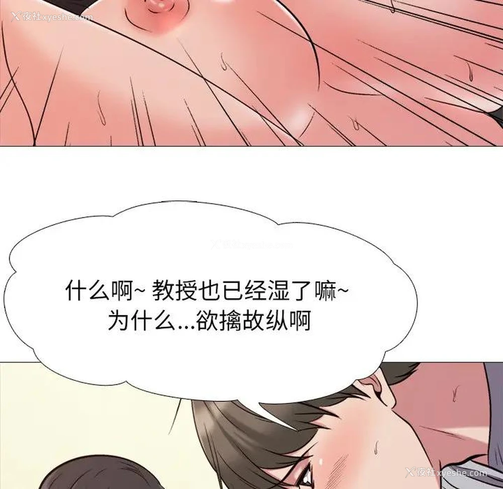 28P - 心机女教授