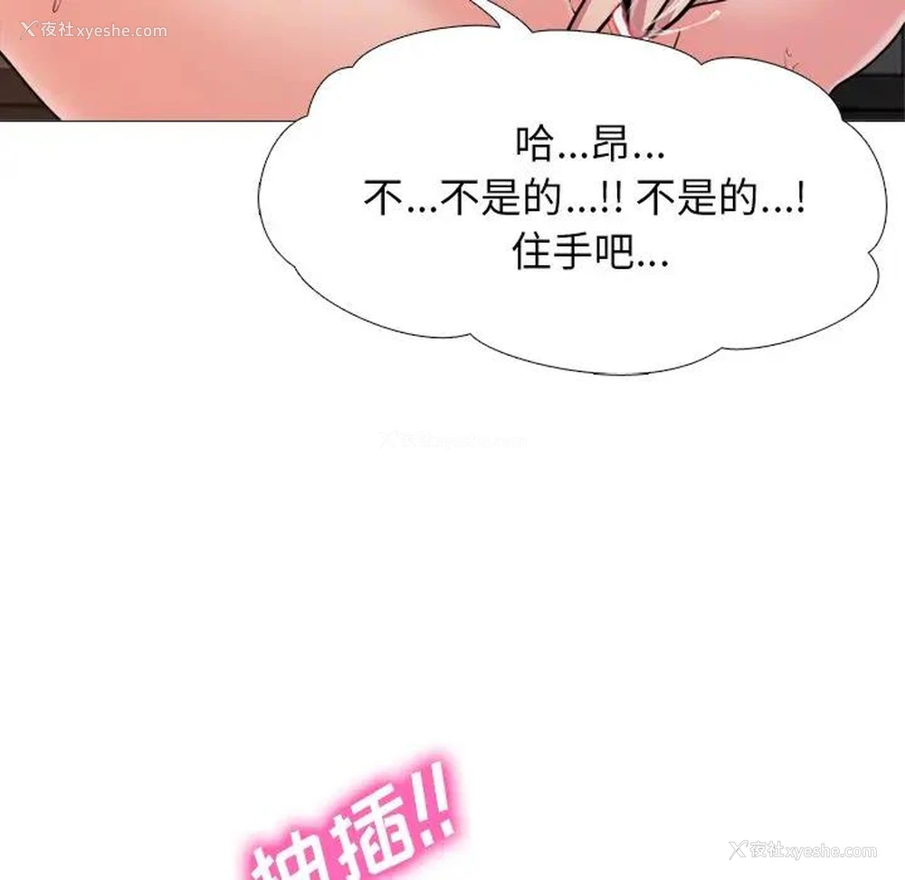 30P - 心机女教授