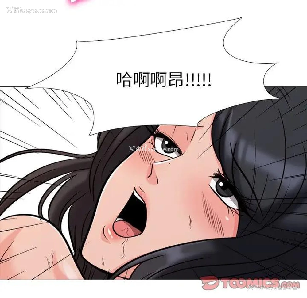 32P - 心机女教授
