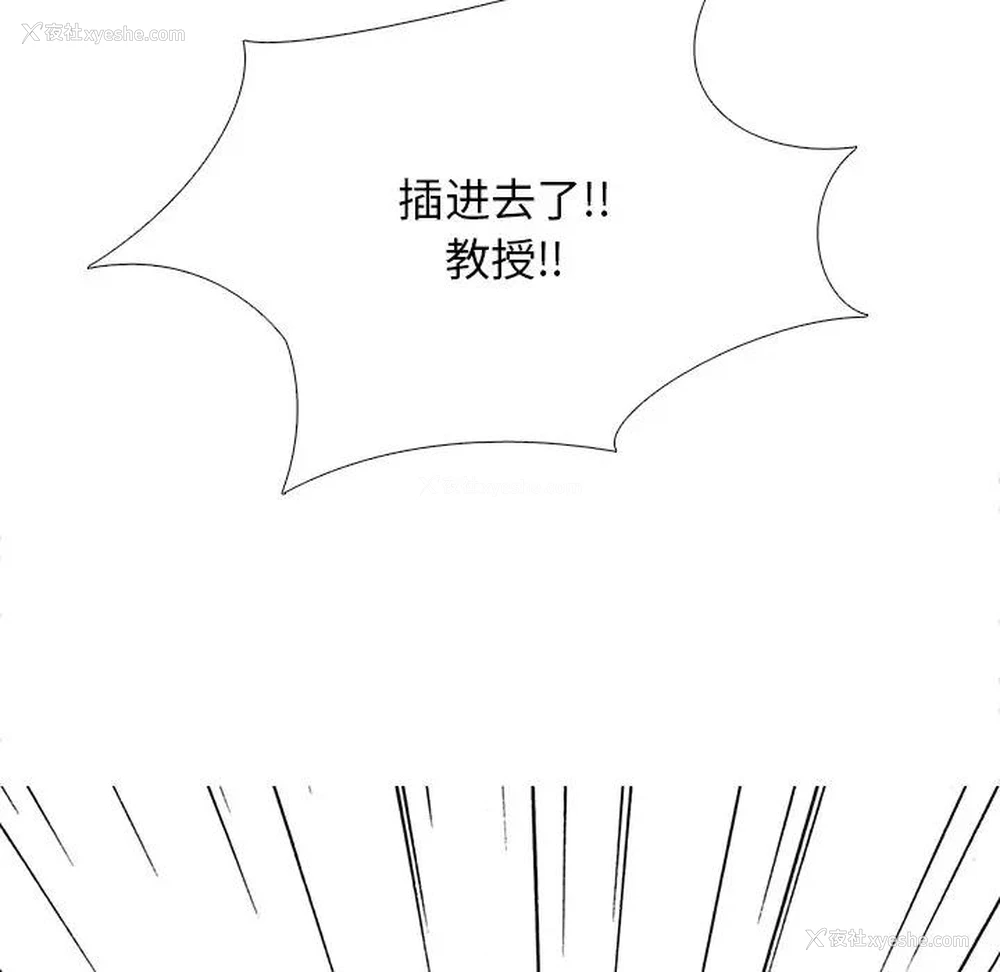 45P - 心机女教授
