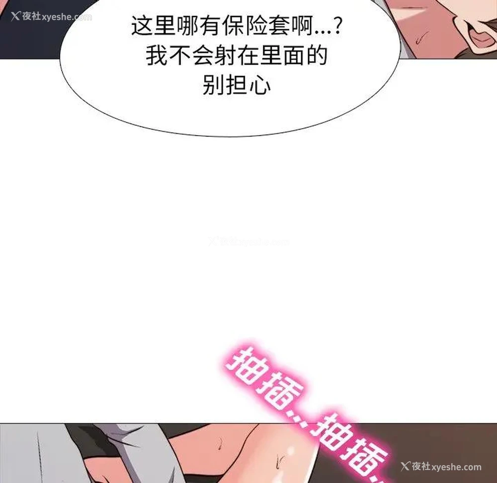 52P - 心机女教授