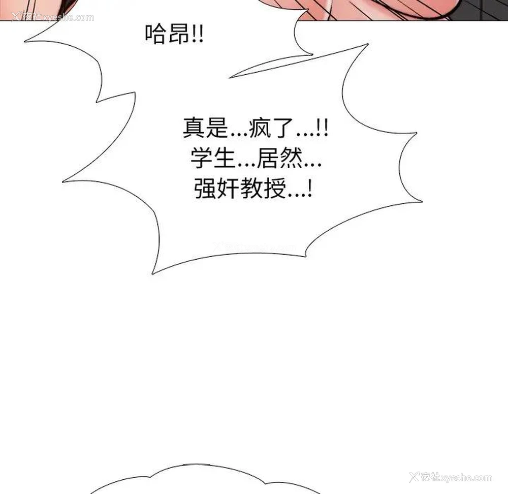 55P - 心机女教授