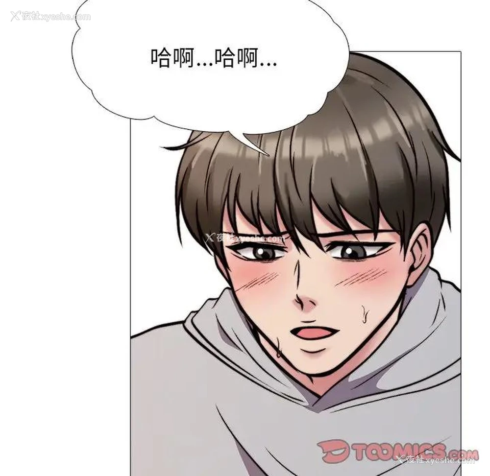 56P - 心机女教授