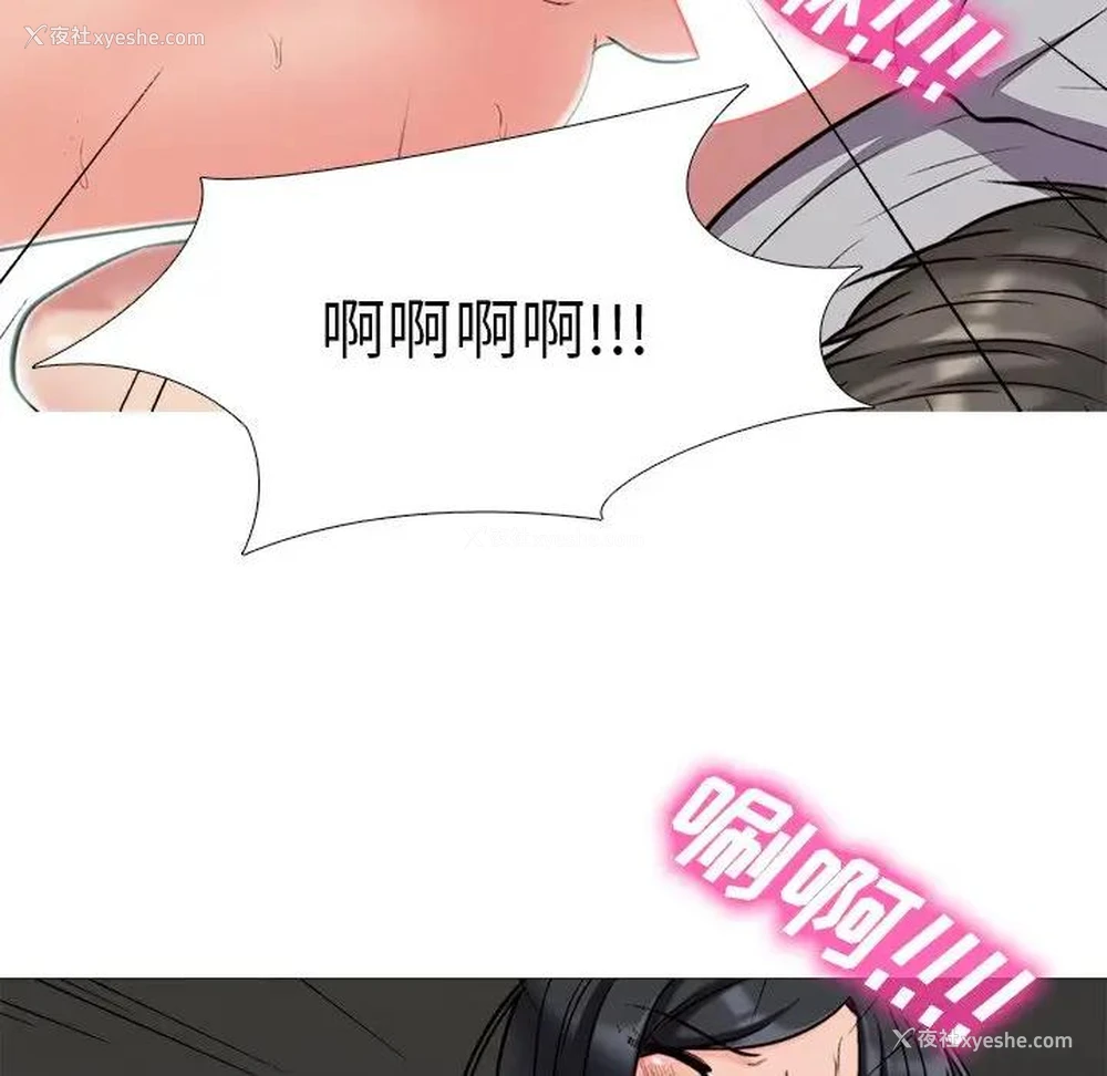 73P - 心机女教授