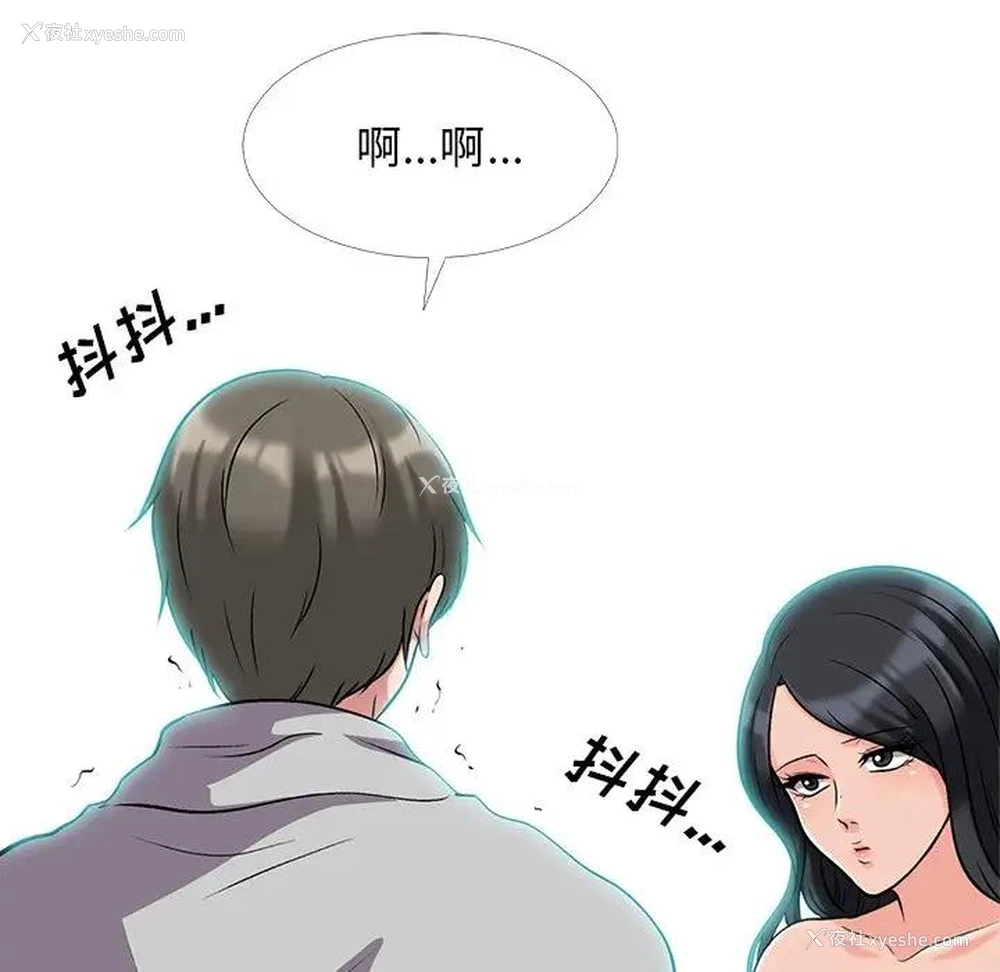 82P - 心机女教授